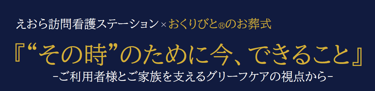 えおらフェスパンフ